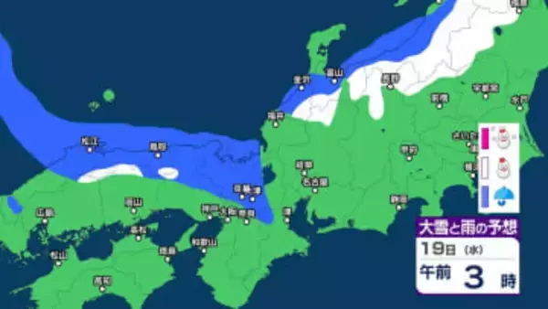【積雪注意】18日から19日にかけ、中国地方と兵庫県では山地を中心に雪が降り「積雪」となる可能性　「雪に関する気象情報」気象台が発表