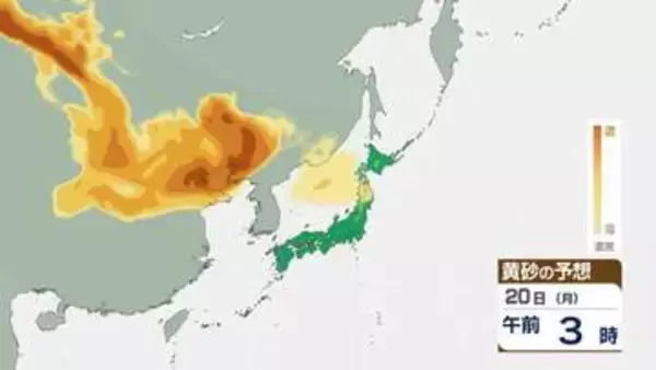 【黄砂情報】週末～週明けに再び日本列島に黄砂飛来か…アレルギー症状の悪化に注意【20日(月)にかけての黄砂飛来シミュレーション】