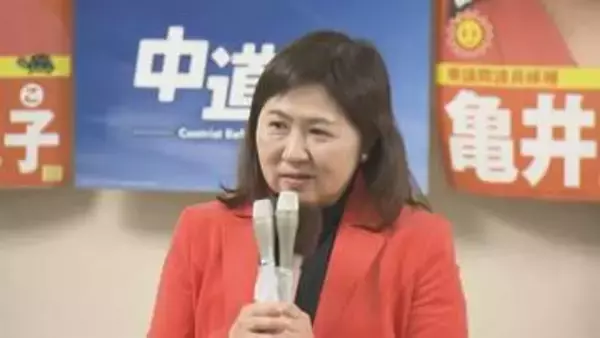 元衆議院議員・亀井亜紀子氏が中道改革連合を離党　「次の衆議院選挙には挑戦したい」立憲民主党へ復党する意向