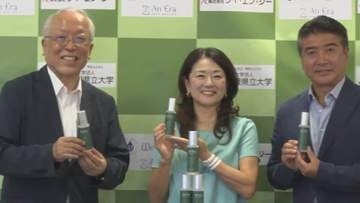 産学連携　「地域の資源をいかに使って、地域課題を解決していくか」　島根県立大学とミネラルウォーター製造会社がスキンケア商品を共同開発