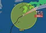 「【台風情報】「台風6号(チャンミー)」進路予想　中心気圧980hPa・最大瞬間風速35m/s　3日に西日本・東日本の太平洋側にかなり接近か　1時間ごとの雨風シミュレーション【気象庁2日15時50分発表】」の画像1