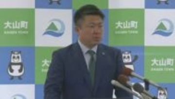 国立公園大山のスキー場　新たな指定管理者　来年１月中にも決定　鳥取県大山町長が方針示す