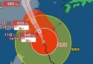 【台風情報】「台風9号(バービー)」最大瞬間風速60m/s、非常に強い勢力で明日にも先島諸島に最接近か　雨・風・波の予想は？　進路予想・雨風シミュレーション【気象庁10日22時45分発表】
