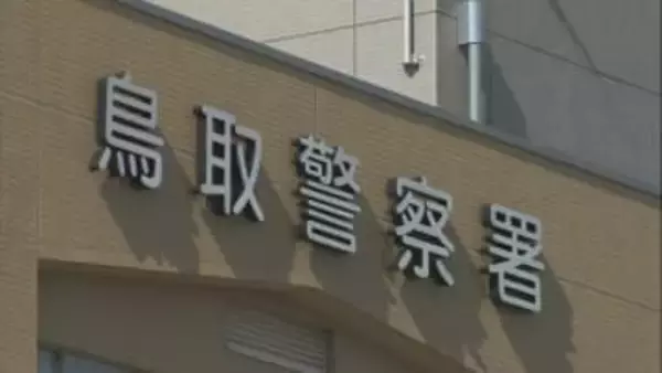 鳥取市の飲食店　他の客に暴行・ケガを負わせた男を現行犯逮捕　男は「おぼえていない」