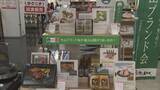「百貨店で「お中元」出陣式　今年は猛暑と物価高に対応した商戦に」の画像1