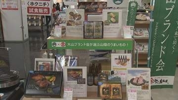百貨店で「お中元」出陣式　今年は猛暑と物価高に対応した商戦に