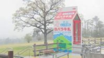 名物ソフトクリームで人気「大山まきばみるくの里」　鳥取県民の血液“白バラ牛乳”推しで全面リニューアル　レストランには新メニューも