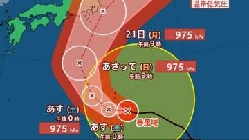 【台風・大雨情報】台風25号は関東に接近するおそれ　シルバーウィーク直撃…20日から21日頃にかけて関東などで警報級の大雨となる可能性【23日(水)にかけての雨・風シミュレーション】