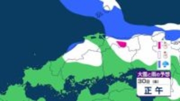 【中国地方の雪は？】雪はいつどこで降る?　警報級の大雪となる可能性がある所も…気象庁が注意・警戒呼びかけ　広島・岡山・山口・鳥取・島根　30日（金）〜2月4日（水）にかけての雪・雨シミュレーション
