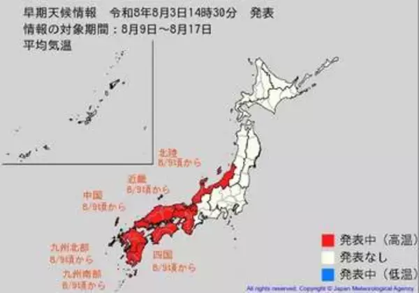 8月9日頃から西日本を中心に「この時期としては10年に1度程度しか起きないような著しい高温」となる可能性が高まっている…気象庁が「高温に関する早期天候情報」発表