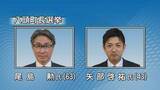 「八頭町長選挙告示　新人2人による一騎打ち　12年ぶりの選挙戦へ」の画像1