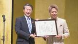「武尊選手　地元、鳥取県米子市で引退記念パーティー　「鳥取県チャンピオン栄誉賞」新設され最初の受賞者に」の画像1