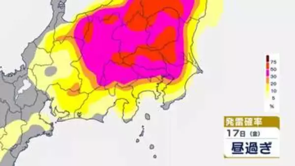 【東京首都圏】大気の状態不安定…関東甲信でゲリラ雷雨か　警報級となる可能性も　今後の雨風シミュレーション・発雷確率シミュレーション【気象庁16日発表】東京・神奈川・千葉・埼玉・茨城・栃木・群馬・山梨・長野