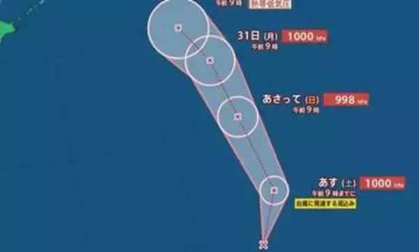 【台風情報】新たな台風のたまご「熱帯低気圧c」発生　24時間以内に発達し「台風23号」となる見込み　進路は？日本への影響は？　台風18号・22号の進路予想、9月7日にかけての雨風シミュレーション【気象庁28日10時15分発表】
