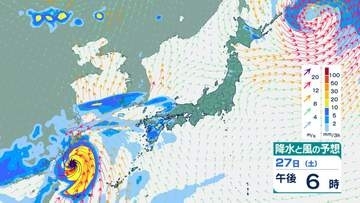 【台風情報】「台風7号(メーカラー)」は最大瞬間風速70m/s・中心気圧925hPaまで発達見込み…追いかけるように新たな“台風のたまご”＝熱帯低気圧も発生　進路予想・雨風シミュレーション【気象庁22日発表】