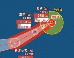 【台風情報】“越境台風”の「台風28号(ノロ)」　“非常に強い勢力”で日本列島方向に西進中　影響は？　進路予想・10月15日にかけての雨風シミュレーション【気象庁5日13時05分発表】