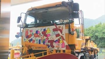 雪のシーズンを前に除雪車出発式　国交省「早めのタイヤ交換や大雪が降った時は外出を控えたり、広域的なう回ルートを利用して」などと呼びかける
