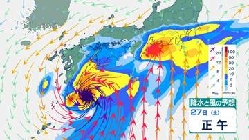 【台風接近前から要警戒】25日夕方までに関東甲信150mm・東海200mm・近畿180mm、26日夕方までに関東甲信・東海・近畿100mm降水予想　台風7号・8号進路予想・雨風シミュレーション【気象庁発表】今後の台風情報に注意