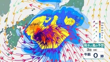 【台風情報】「台風6号(チャンミー)」進路予想　3日にかけて暴風域を伴い西日本～東日本に接近　最大瞬間風速45m…トラック横転のおそれがある猛烈な風　予想雨量は？　気象庁1日15時50分発表【6月6日(土)にかけての雨風シミュレーション】