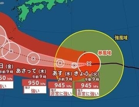 【台風情報】最大瞬間風速60m/s・中心気圧945hPa…大型で非常に強い「台風13号（ドルフィン）」　“走行中のトラック横転のおそれ”もある猛烈な風…小笠原諸島に最接近　今後の進路予想・雨風シミュレーション【気象庁4日11時45分発表】