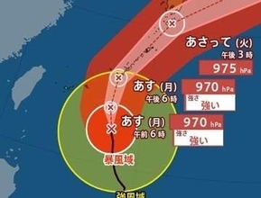 【台風情報】「台風6号(チャンミー)」最大瞬間風速50m/s・中心気圧970hPa“強い勢力”に発達し日本に接近…西日本・東日本でも警報級大雨のおそれ　最新の進路予想・予想降水量は？気象庁31日最新情報【6月5日(金)にかけての雨風シミュレーション】