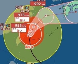 【台風情報】再び発達…大型で非常に強い「台風30号(チャンパー)」最大瞬間風速60m/s・中心気圧945hPaに　進路予想は？日本への影響は？（気象庁23日22時45分発表）【11月3日(火・祝)にかけての降水シミュレーション】