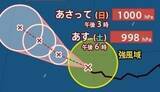 「【台風情報】「台風5号(ハグピート)」　最大瞬間風速30m/s　今後の進路はどうなる？　13日(水)にかけての雨風シミュレーション【気象庁8日最新情報】」の画像1