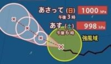 【台風情報】「台風5号(ハグピート)」　最大瞬間風速30m/s　今後の進路はどうなる？　13日(水)にかけての雨風シミュレーション【気象庁8日最新情報】