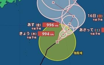 【台風情報】最大瞬間風速25m/s・中心気圧945hPa「台風17号(ナンカー)」南鳥島近海を北東進…日本への影響は？「台風16号(ペイロー)」熱帯低気圧に変わる　今後の進路予想・雨風シミュレーション【気象庁13日12時45分発表】