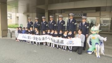 交通死亡事故抑止対策出動式　園児らに送られパトロールに出発　鳥取県警察