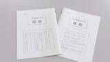 「「算数あんな調子じゃ、理系人材なんかになれませんよ」島根・丸山知事が学習指導要領を問題視…「全国学力調査」去年は全教科全国平均を下回る　今年はどうなる？」の画像1