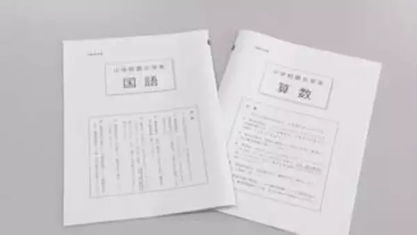 「算数あんな調子じゃ、理系人材なんかになれませんよ」島根・丸山知事が学習指導要領を問題視…「全国学力調査」去年は全教科全国平均を下回る　今年はどうなる？