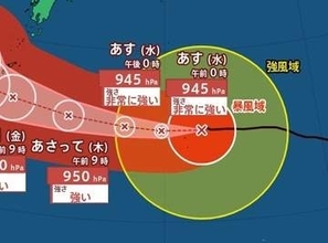 【台風情報】最大瞬間風速60m/s・中心気圧945hPa　大型で非常に強い「台風13号（ドルフィン）」沖縄直撃後、進路は北寄りに…九州への影響は？　今後の進路予想・雨風シミュレーション【気象庁4日13時45分発表】