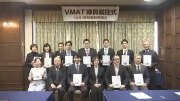 被災したペットの保護や治療にあたる専門チーム「VMAT」　鳥取県内で初発足