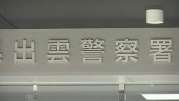 「前をよく見ておらず、歩行者に気がつかなかった」　島根県出雲市で横断歩道を渡っていた高齢女性　軽トラックにはねられ重傷