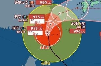 【台風情報】急カーブで九州に上陸か…最大瞬間風速60m/s・中心気圧950hPa、大型で非常に強い「台風30号(チャンパー)」進路予想は？日本への影響は？（気象庁23日18時45分発表）【11月3日(火・祝)にかけての降水シミュレーション】