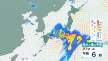【週間天気予報】週末の天気はどうなる？26日(日)～27日(月)にかけて全国的に天気が崩れそう…気象庁の最新の予報は？【28日(火)にかけての雨風シミュレーション】