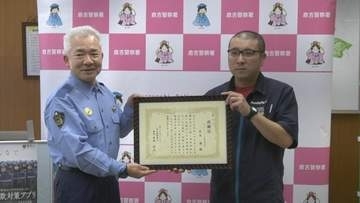 店長が説得を続けたが聞き入れてもらえず、男性客は何度も振り込み手続きを進めようとした…　コンビニ店長、粘り強い説得で特殊詐欺を防ぐ　鳥取県倉吉市