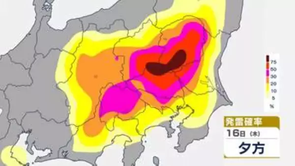 【東京首都圏】ゲリラ雷雨に注意　警報級大雨となる地域が拡大する可能性も　今後の雨風シミュレーション・発雷確率シミュレーション【気象庁16日発表】東京・神奈川・千葉・埼玉・茨城・栃木・群馬・山梨・長野