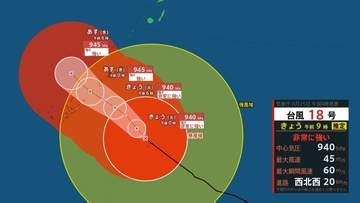 【台風情報】非常に強い「台風18号(ソウデル)」最大瞬間風速60m/s・中心気圧940hPaで南大東島付近を進む…進路予想・今後の雨風シミュレーション【気象庁25日8時40分発表】