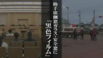 大型トラック助手席窓ガラスと安全窓に「黒色フィルム」…横断歩道で小学生をでひき死亡させた元運転手の男　勤務先には運転態度に対する苦情も…「起こるべくして起こった」検察側の求刑に対し弁護側は…「再犯の可能性は無い」【判決詳報・中編】