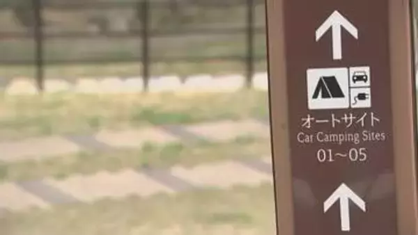 GWの行楽でにぎわう「キャンプ場」に異変…予約が去年より3割減少のワケ　ガソリン価格高騰…“外出控え”影響か