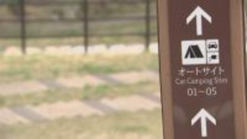 GWの行楽でにぎわう「キャンプ場」に異変…予約が去年より3割減少のワケ　ガソリン価格高騰…“外出控え”影響か