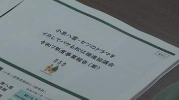 ドラマをイカしてバケる…「ばけばけ」にのっかり松江観光「バケた」？　観光客が増加