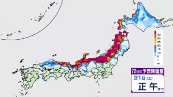 今季最長寒波“第2波”　29日～30日にかけて再び強い冬型の気圧配置に　東日本・西日本の日本海側で大雪のおそれ　気象庁の降雪予想は北陸70センチ・近畿50センチ【雪・雨シミュレーション】
