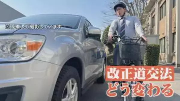車で自転車を一気に追い抜くと交通違反？　十分な間隔をあけていないと…「3か月以下の拘禁刑」又は「5万円以下の罰金」科される可能性も　自転車「青切符」だけではない4月からの新ルール