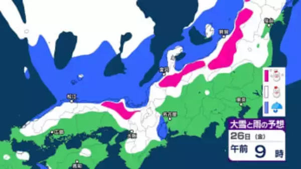 クリスマスの後は…全国各地で「大雪」に警戒　26日は北日本・東日本・西日本の日本海側を中心に「大雪」　関東甲信・東海・近畿・中国などで24時間降雪量「50センチ」予想
