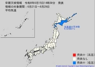 6月22日頃から「この時期としては10年に一度程度しか起きないような著しい低温」になる可能性　気象庁が北海道に「低温に関する早期天候情報」発表