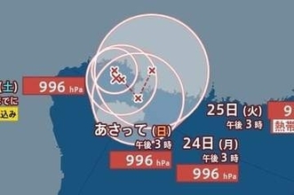 【台風情報】トンキン湾付近の台風のたまご「熱帯低気圧b」が、明日22日15時までに台風に発達する見込み　日本への影響は少ないか　台風18号の進路予想・今後の雨風シミュレーション【気象庁21日16時30分発表】