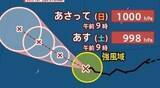 「【台風情報】「台風5号」　最大瞬間風速30m/sまで発達…今後の進路は？日本への影響は？　13日(水)にかけての雨風シミュレーション【気象庁8日最新情報】」の画像1